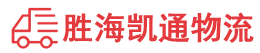 潮州到穆棱市物流公司